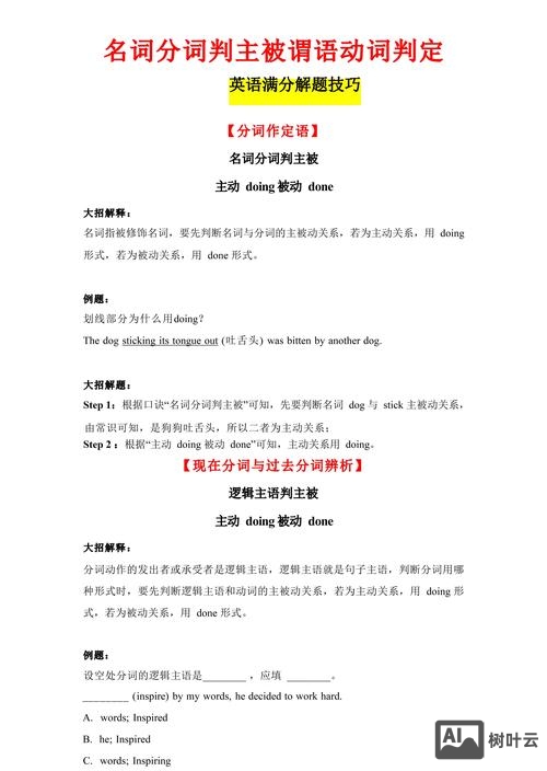 人称代词如何写成被动