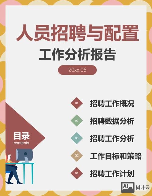 北京大数据分析招聘