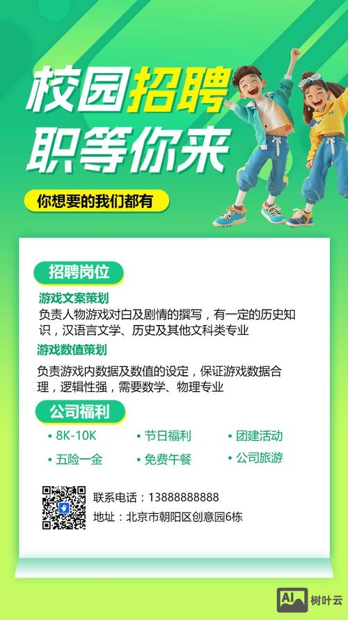 2017年网易校园招聘