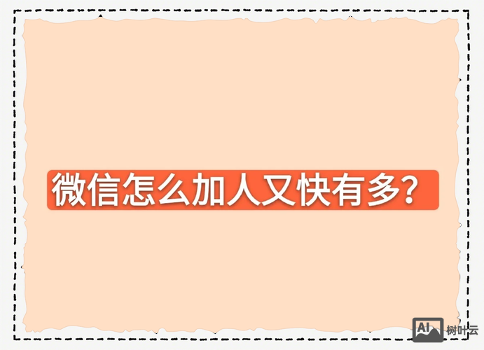 微信如何添加目标客户