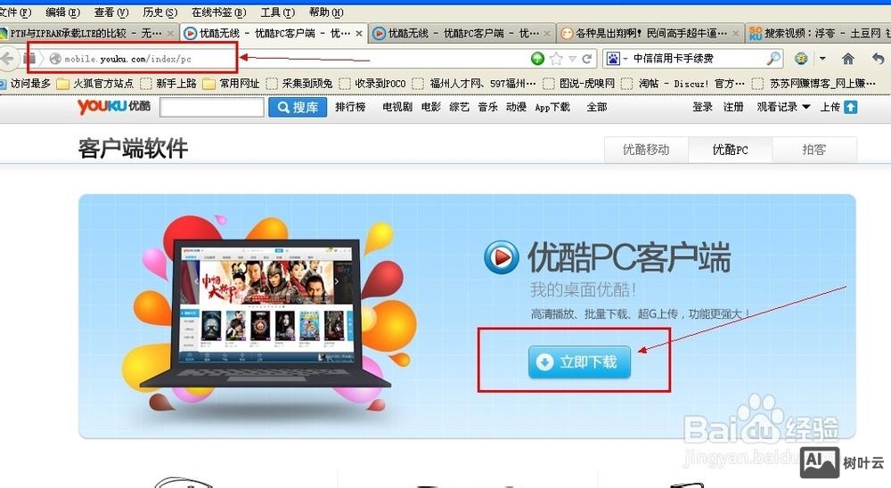 网站如何连接优酷视频