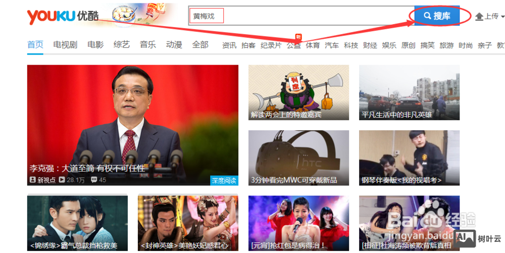 网站如何连接优酷视频