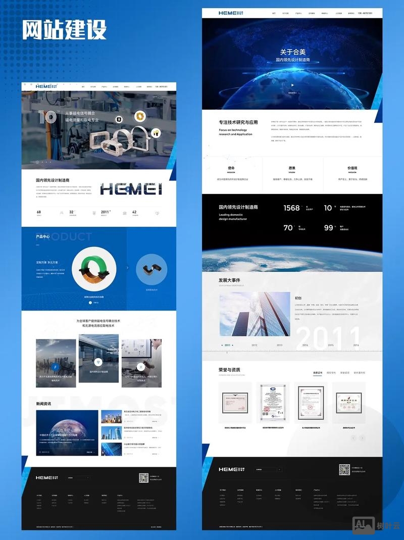 如何自己制作企业网站