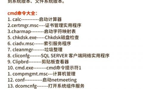 行会传送命令如何使用？