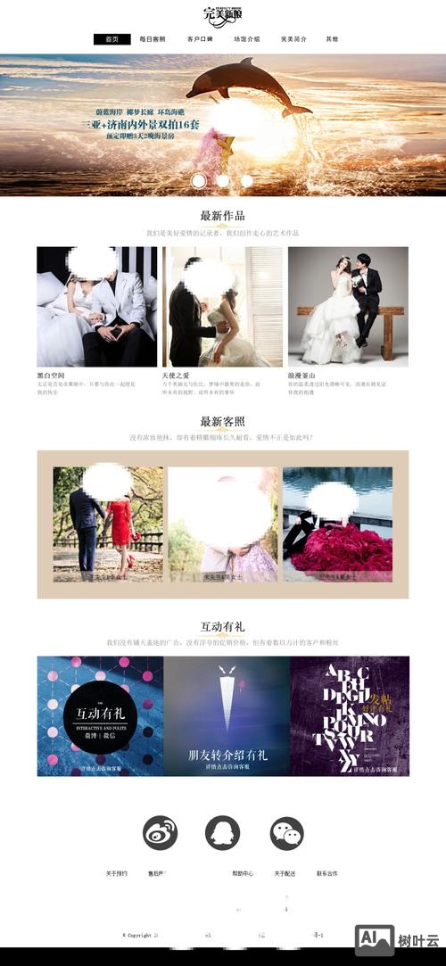 婚纱网站设计如何