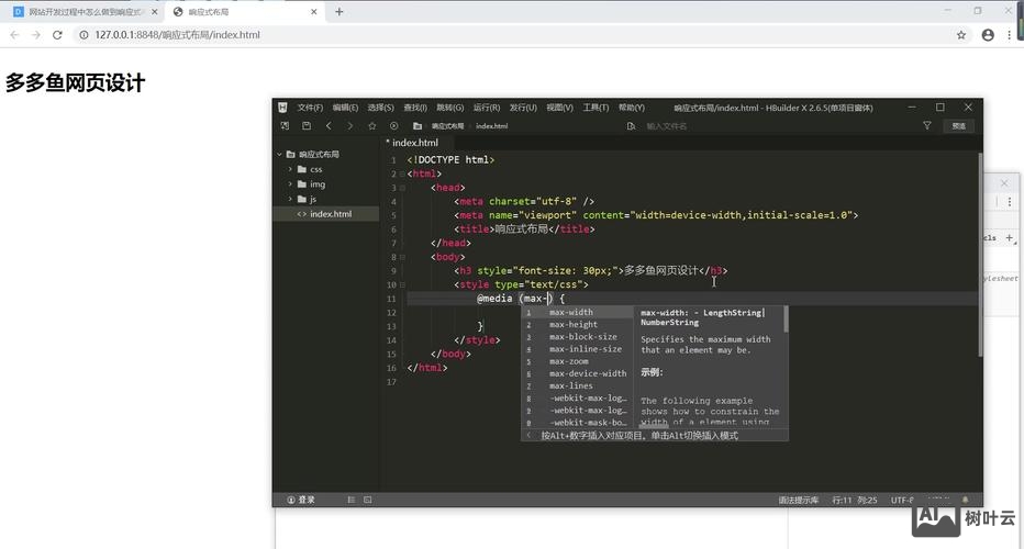 如何把网站改成响应式