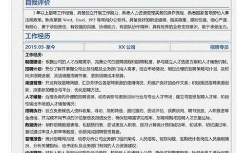 智联招聘怎么下载简历？步骤复杂吗？