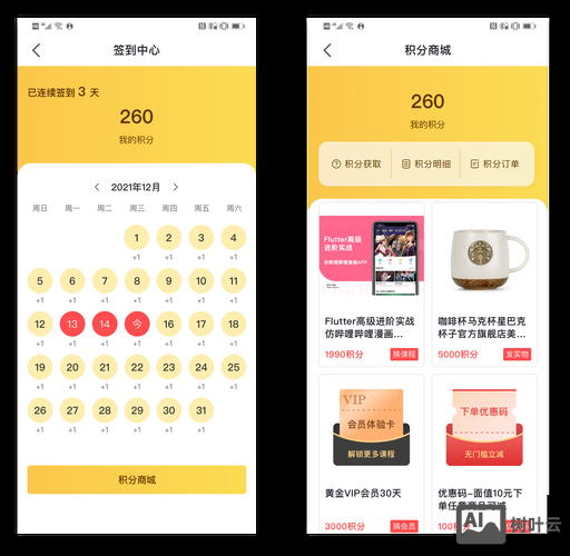 如何实望微小店积分