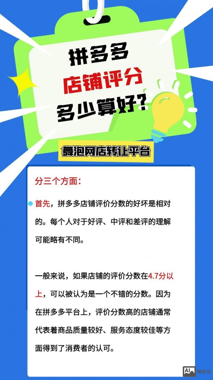 如何实望微小店积分