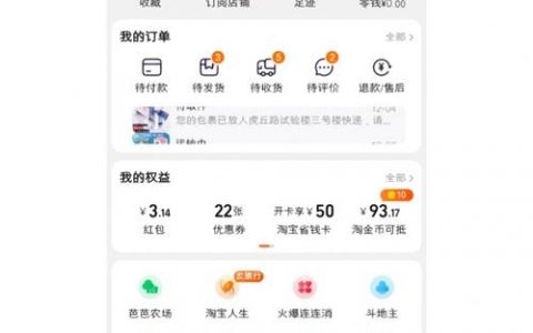 如何实现微小店积分功能？