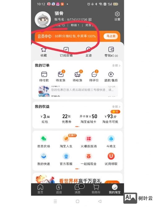 如何实望微小店积分
