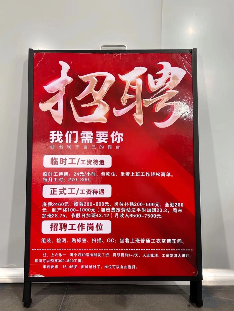 码圈科技有限公司招聘