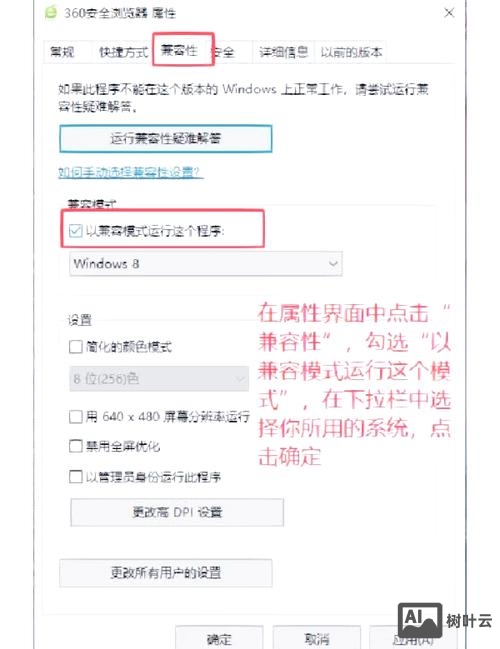 如何设置网页的兼容模式