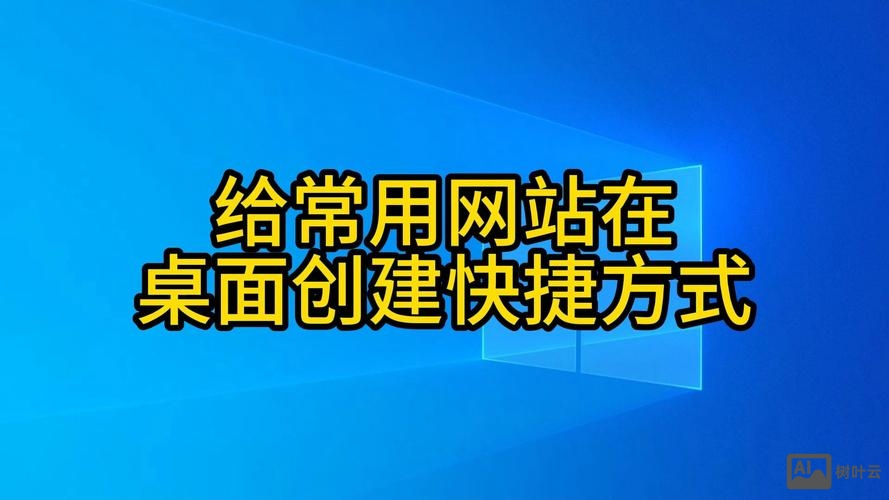 如何创建平台类网站