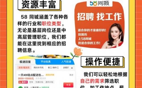 58同城招聘网下载方法有哪些？