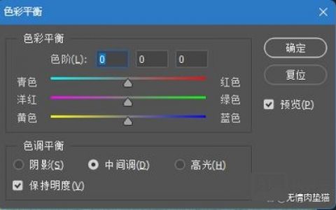PS局部颜色替换怎么改？