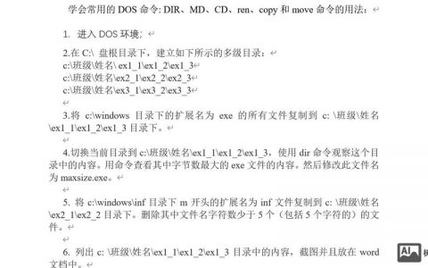 DOS命令如何开启指定端口？