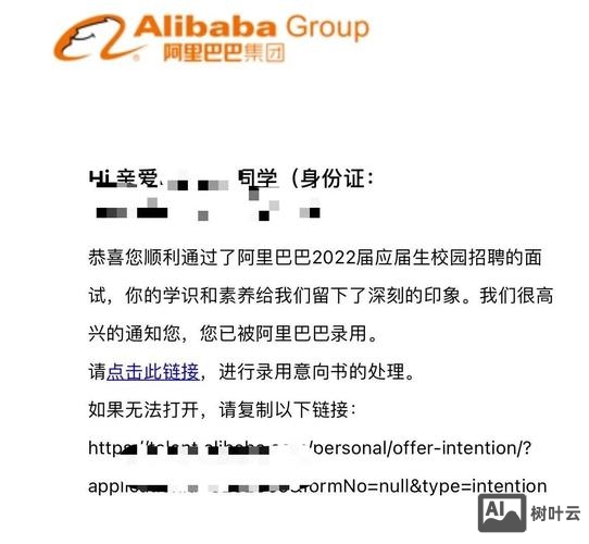 阿里招聘一直面试中