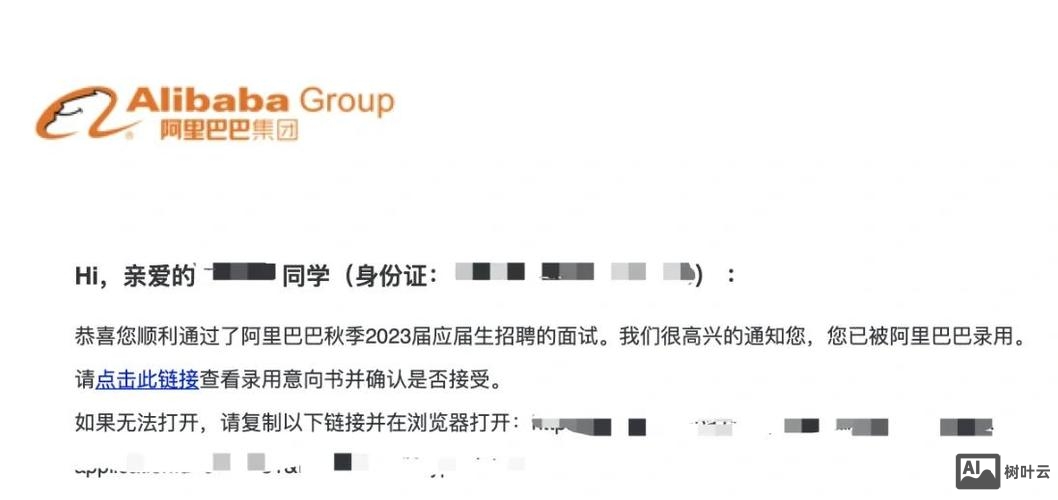 阿里招聘一直面试中