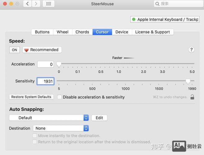 去除鼠标加速命令