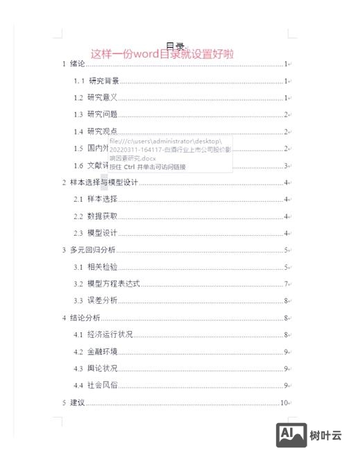 如何定标题网站易收录