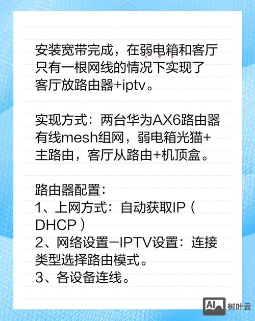 如何让网络变得容易接收