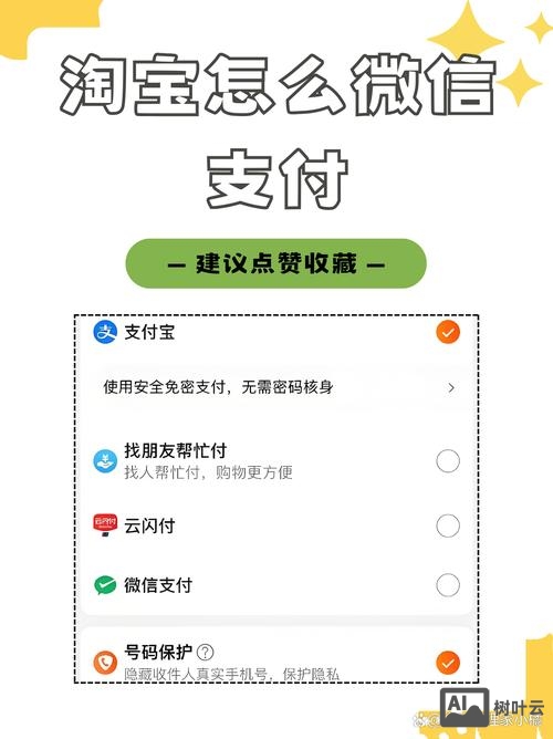 网站如何开启微信支付