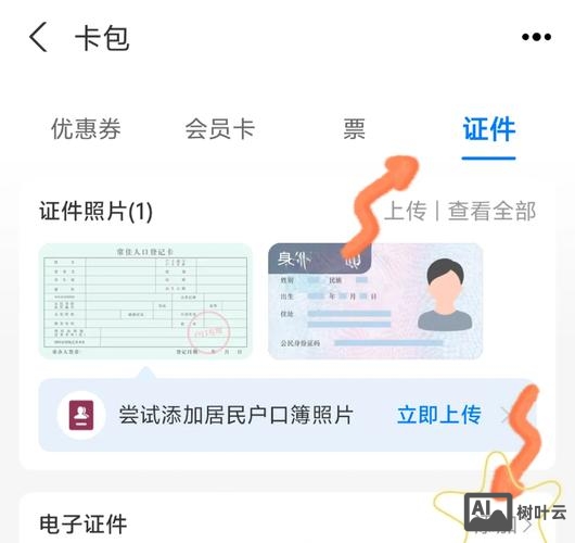 图片网如何查版权