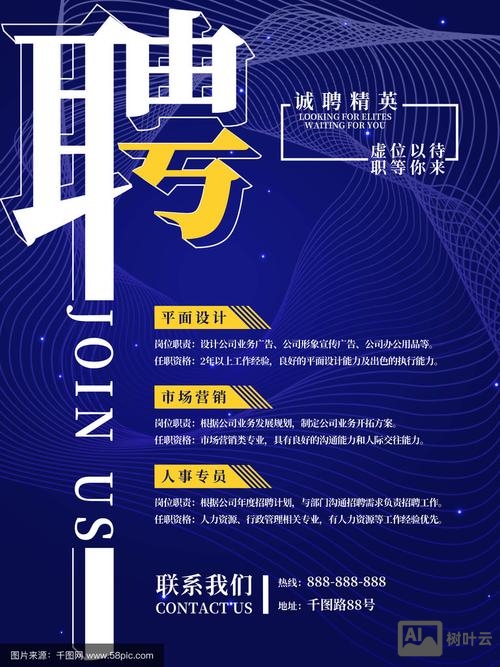 蓝鸥科技有限公司招聘