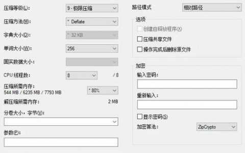 为何系统提示unzip未找到命令？
