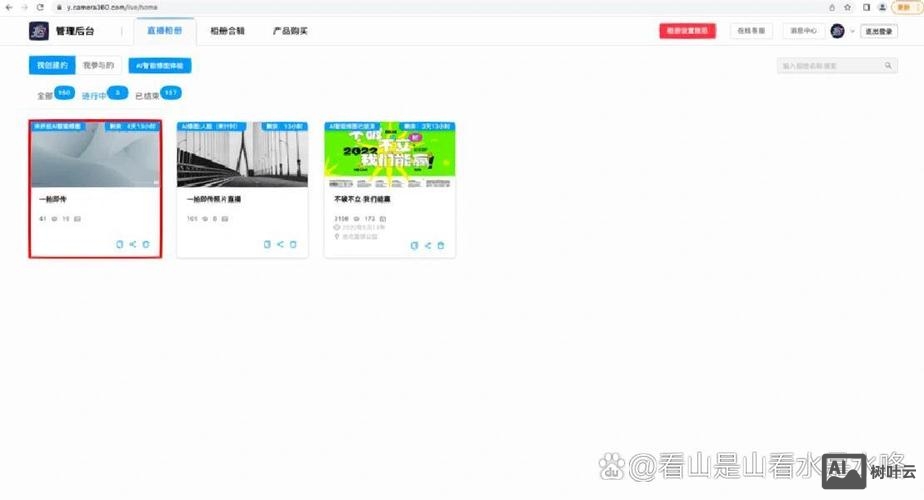 官网后台如何上传图片