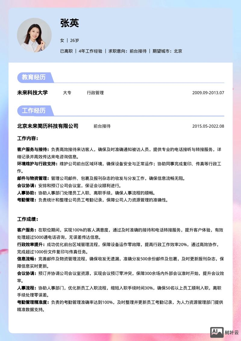智联招聘简历怎么改