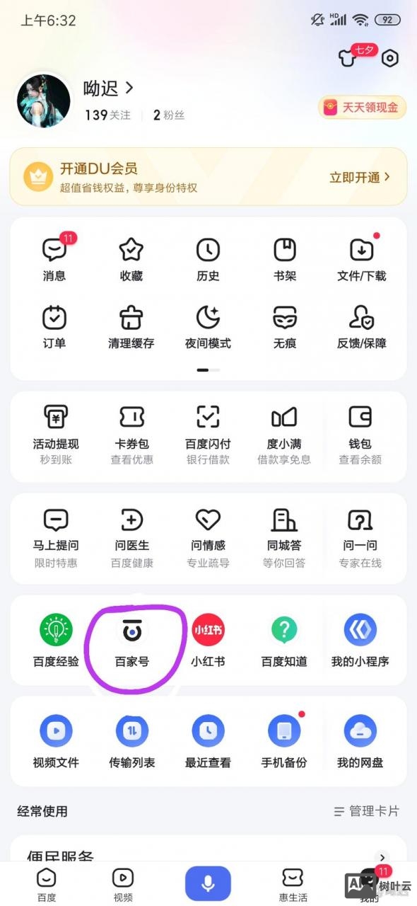 百度索引如何增加