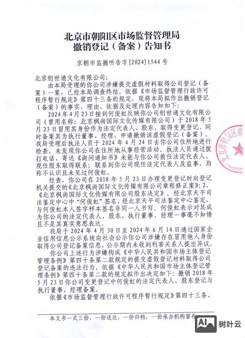 景安域名备案如何注销