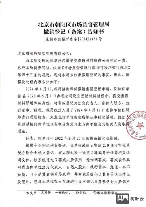 景安域名备案如何注销