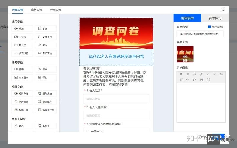 如何制作网页满意度