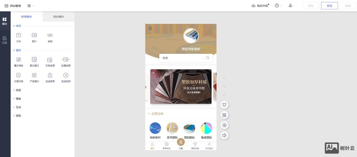 百度如何自己建站