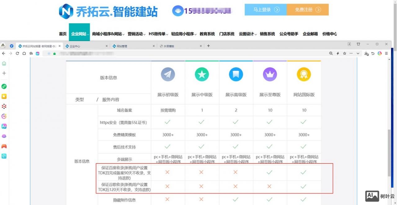 百度如何自己建站