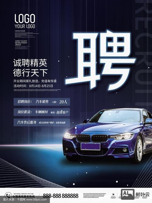 重庆linux招聘汽车行业