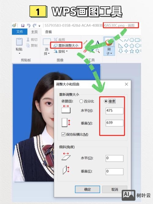 自己网站如何修改图片