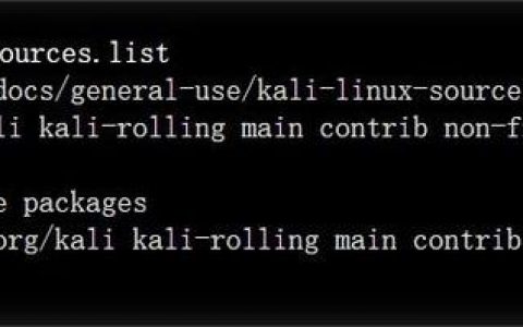 Kali更新源命令有哪些？