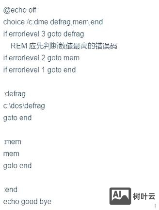 bat 命令 打开程序