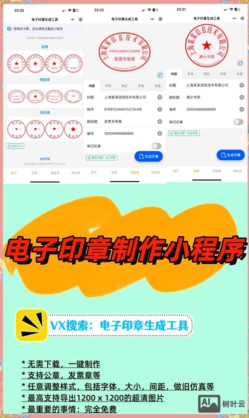如何在线做app软件
