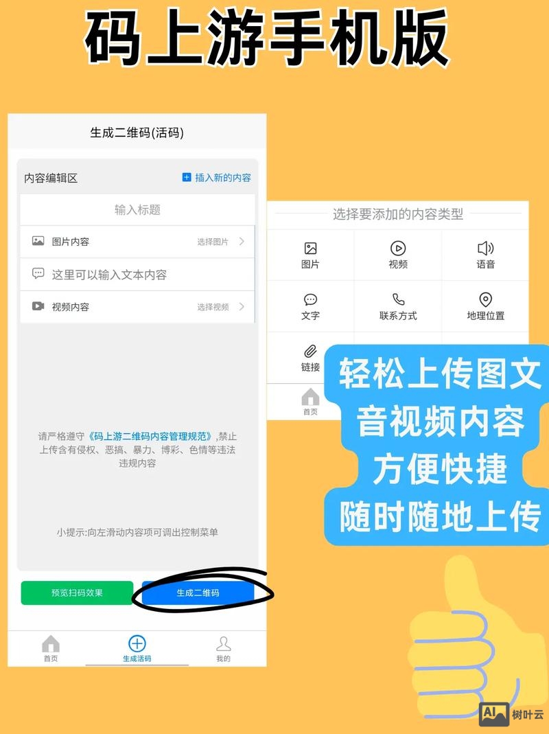 如何在线做app软件