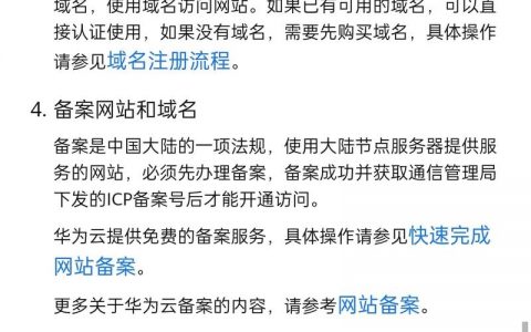 如何快速查到网站建站时间?
