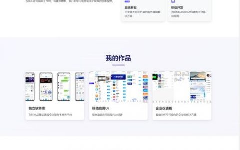 个人网站主页制作，新手如何快速上手？