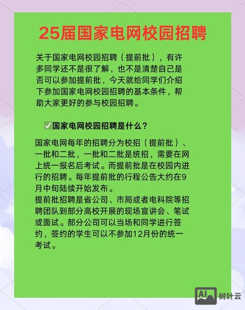有校园招聘去用友的吗