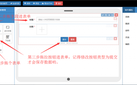 ASP提交表单后，如何用ASP接收数据？