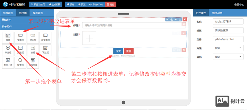 asp提交表单asp如何接收