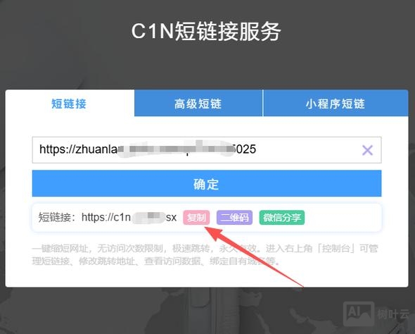 如何把网址做成微信